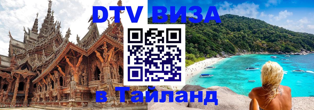 Сколько стоит DTV виза — актуальные цены, оформление даже без документов - Вадуц  20.11.2025 